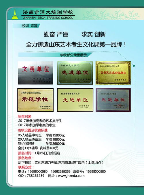 藝考之路，文化為翼 濟(jì)南優(yōu)質(zhì)藝術(shù)生文化課輔導(dǎo)機(jī)構(gòu)科技賦能指南